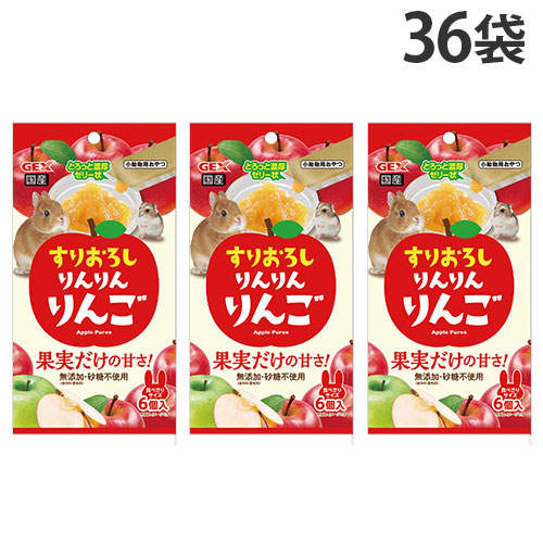 ジェックス すりおろし りんりんりんご 6個入×36袋