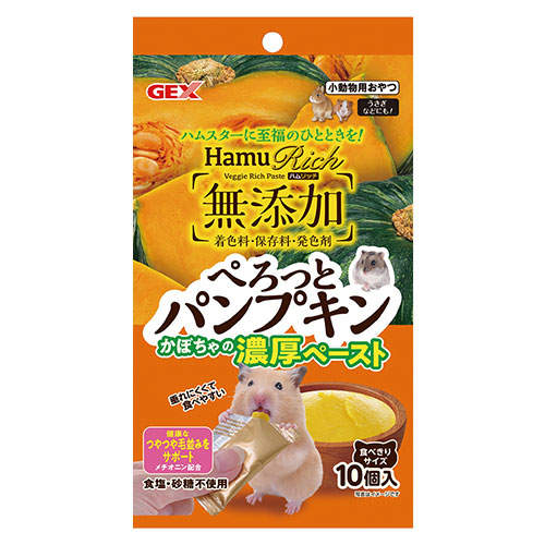 ジェックス ハムリッチ ぺろっとパンプキン 2.5g×10個入