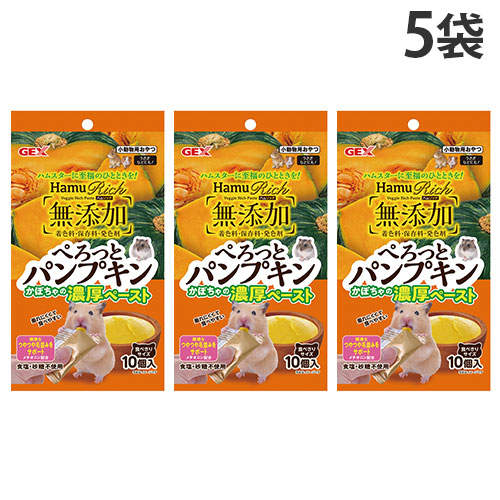 ジェックス ハムリッチ ぺろっとパンプキン 10個入×5袋
