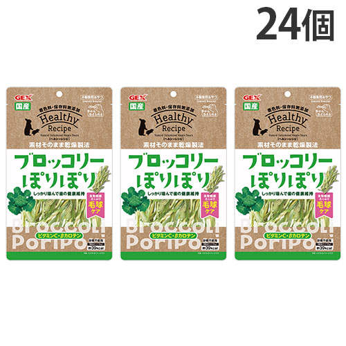 ジェックス ヘルシーレシピ ブロッコリーぽりぽり 15g×24個