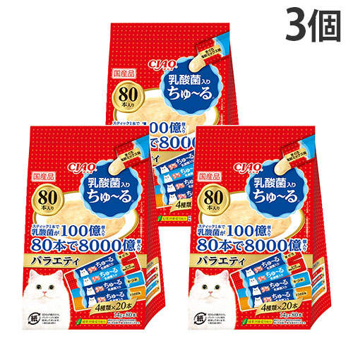 いなば CIAO ちゅ～る 乳酸菌入り バラエティ 80本入×3個 SC-449