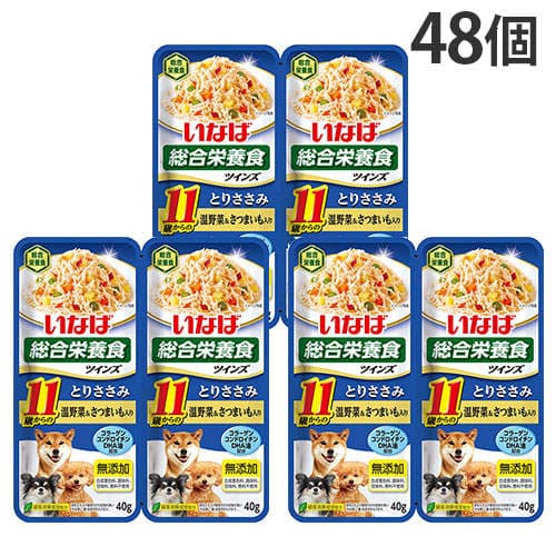 いなば ツインズ 11歳からのとりささみ 温野菜＆さつまいも入り 80g(40g×2)×48個 TW-05