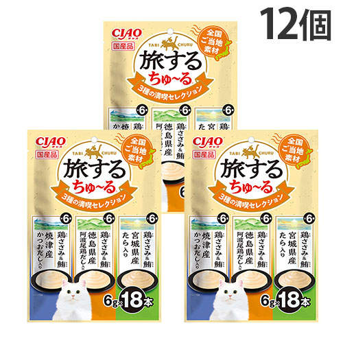 いなば CIAO 旅するちゅ～る 3種の満喫セレクション 18本入×12個