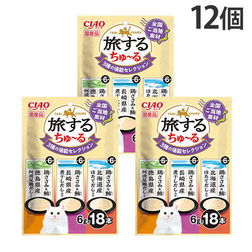 いなば CIAO 旅するちゅ～る 3種の堪能セレクション 18本入×12個