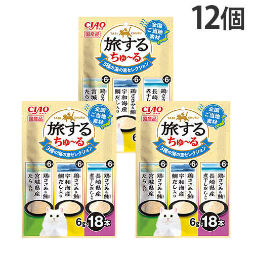 いなば CIAO 旅するちゅ～る 3種の海の恵セレクション 18本入×12個