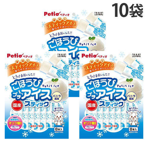 Petio ペティオ ごほうび プチアイス バニラ風味 スティックタイプ 8本入×10袋