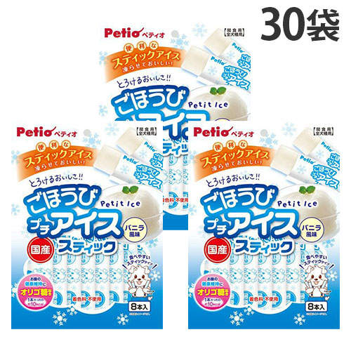 Petio ペティオ ごほうび プチアイス バニラ風味 スティックタイプ 8本入×30袋