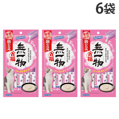 【ポイント10倍】【お1人様1セット限り】【ゆうパケット配送】【送料弊社負担】はごろもフーズ 無一物 舌福 鶏むね肉 4本×6袋【他商品と同時購入不可】