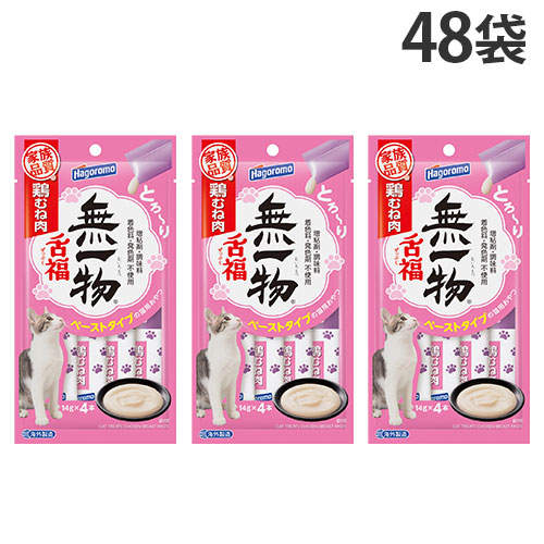【ポイント10倍】はごろもフーズ 無一物 舌福 鶏むね肉 4本×48袋