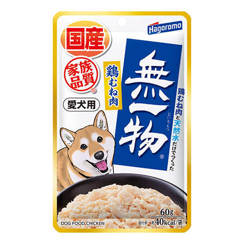 【ポイント10倍】はごろもフーズ 愛犬用 無一物 パウチ 鶏むね肉 60g