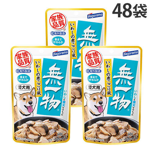 【ポイント10倍】はごろもフーズ 愛犬用 無一物 パウチ いわしの煮こごり風 60g×48袋