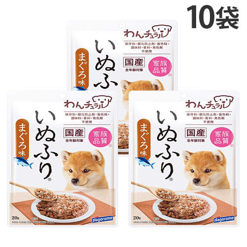 【ポイント5倍】はごろもフーズ わんチュラル いぬふり まぐろ味 20g×10袋