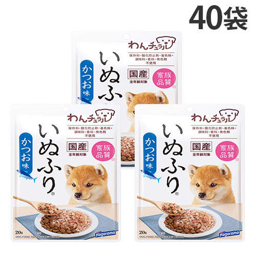 【ポイント5倍】はごろもフーズ わんチュラル いぬふり かつお味 20g×40袋
