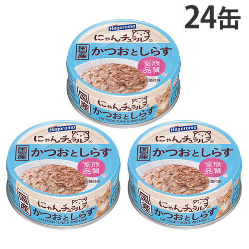 【ポイント10倍】はごろもフーズ にゃんチュラル かつおとしらす 70g×24個