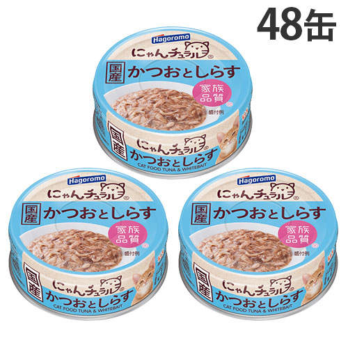 【ポイント10倍】はごろもフーズ にゃんチュラル かつおとしらす 70g×48個