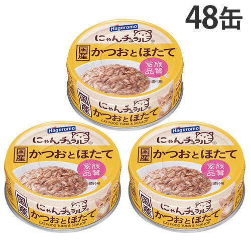 【ポイント10倍】はごろもフーズ にゃんチュラル かつおとほたて 70g×48個