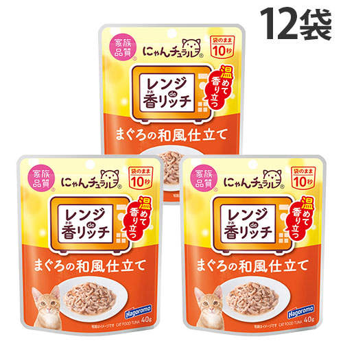 【ポイント10倍】はごろもフーズ にゃんチュラル レンジ de 香リッチ まぐろ和風仕立て 40g×12袋