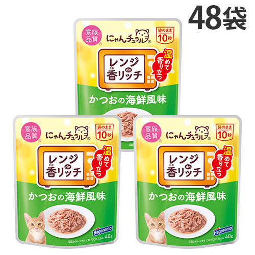 【ポイント10倍】はごろもフーズ にゃんチュラル レンジ de 香リッチ かつおの海鮮風味 40g×48袋