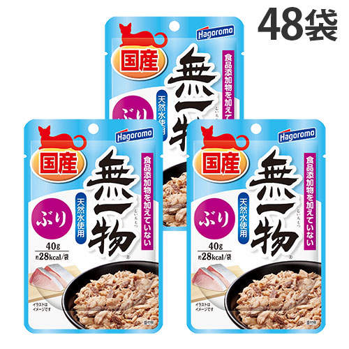 はごろもフーズ 無一物 パウチ ぶり 40g×48袋