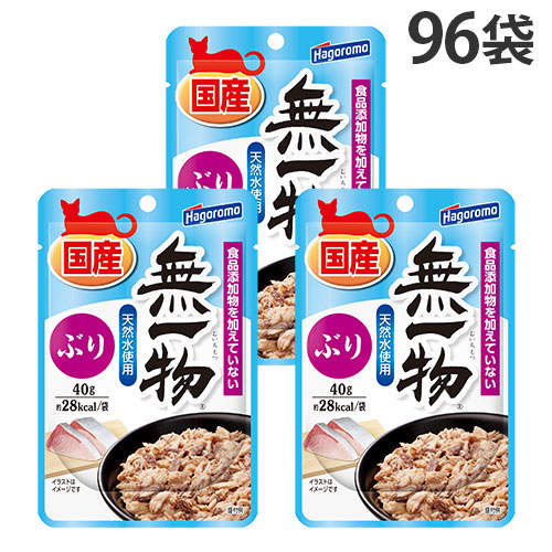 はごろもフーズ 無一物 パウチ ぶり 40g×96袋
