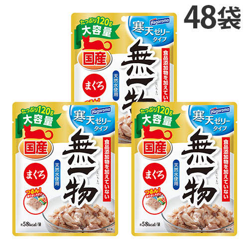 はごろもフーズ 無一物 パウチ 寒天ゼリー まぐろ 120g×48袋