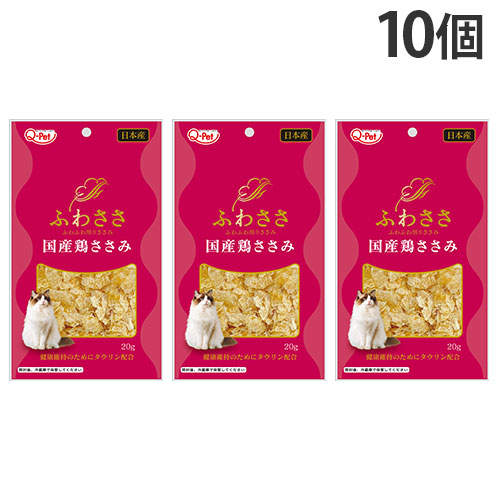 九州ペットフード ふわささ 国産鶏ささみ 20g×10個