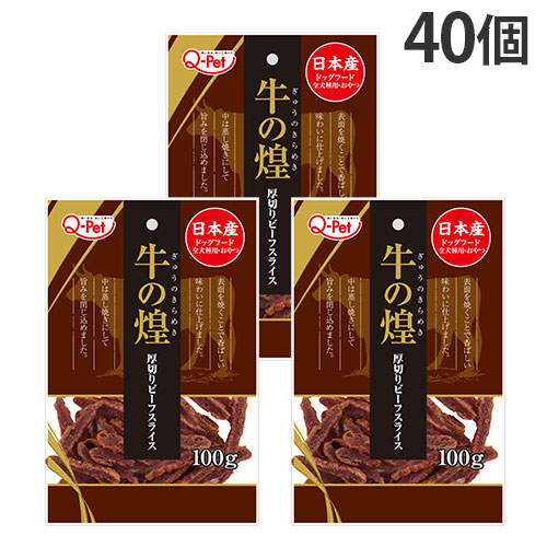 九州ペットフード 牛の煌 厚切りビーフスライス 100g×40個