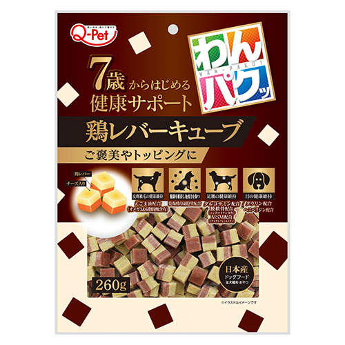 九州ペットフード わんパクッ 7歳からはじめる 鶏レバーキューブ 260g