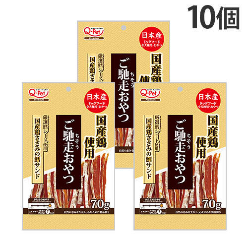 九州ペットフード ご馳走おやつ 国産鶏ささみの鱈サンド 70g×10個