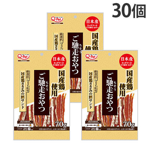 九州ペットフード ご馳走おやつ 国産鶏ささみの鱈サンド 70g×30個
