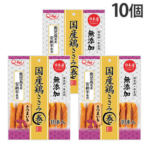 九州ペットフード Q-Pet 国産鶏ささみ巻 さつまいも 10本入×10個