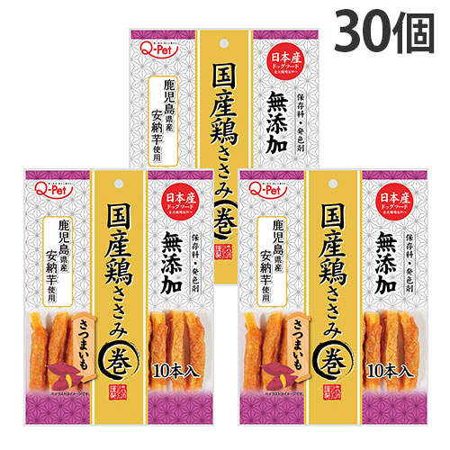 九州ペットフード Q-Pet 国産鶏ささみ巻 さつまいも 10本入×30個