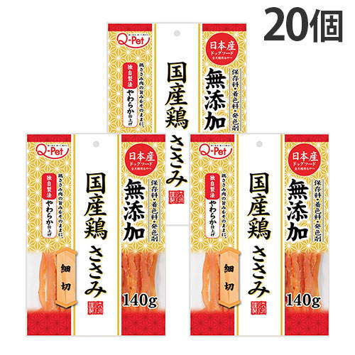 九州ペットフード Q-Pet 国産鶏ささみ 細切 140g×20個