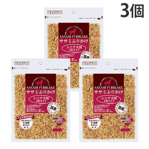 九州ペットフード ササミふりかけ シニア犬用 小粒 お徳用パック 230g×3個