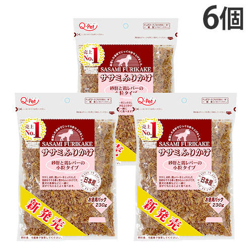 九州ペットフード ササミふりかけ 砂肝と鶏レバー 小粒 お徳用パック 230g×6個