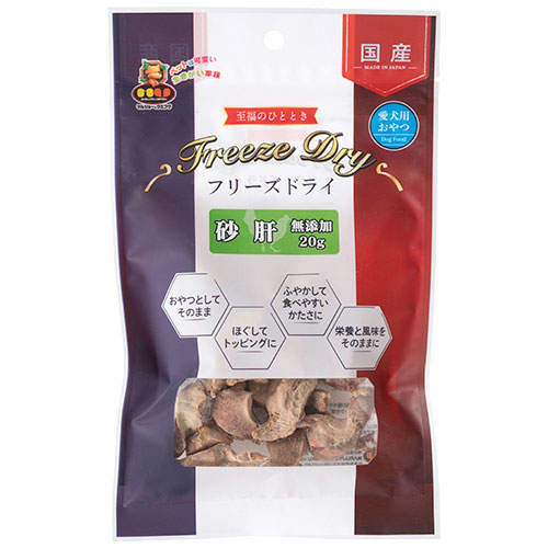 マルジョー＆ウエフク フリーズドライ 砂肝 20g