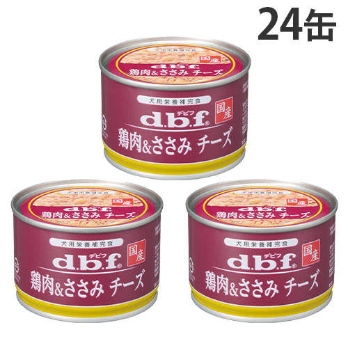 デビフ 鶏肉＆ささみ チーズ 150g 24缶