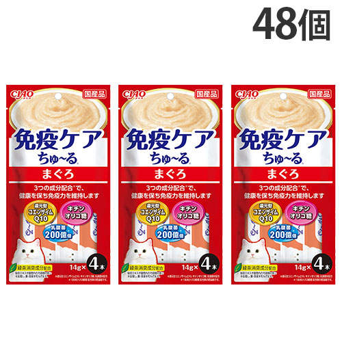 『ポイント15倍』いなば CIAO 免疫ケア ちゅ~る まぐろ 4本入 48個 SC-416