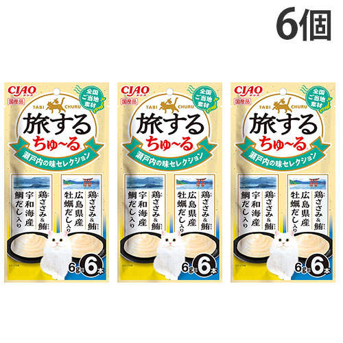 『ポイント15倍』【お1人様1セット限り】【ゆうパケット配送】いなば CIAO 旅するちゅ~る 瀬戸内の味 セレクション 6本入 6個 SC-592