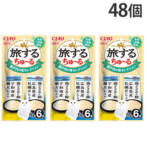 『ポイント15倍』いなば CIAO 旅するちゅ~る 瀬戸内の味 セレクション 6本入 48個 SC-592