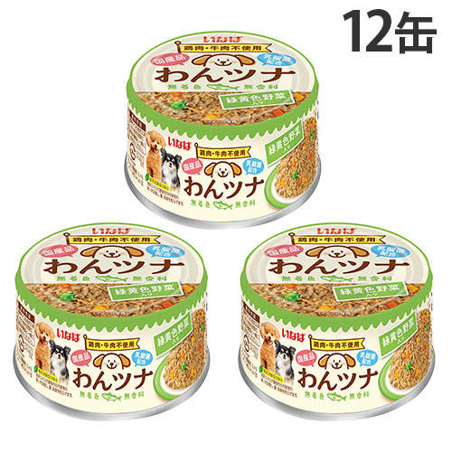 『ポイント15倍』いなば わんツナ 緑黄色野菜入り 85g 12個 D-221