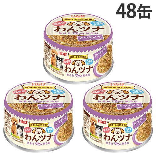 『ポイント15倍』いなば わんツナ さつまいも入り 85g 48個 D-225