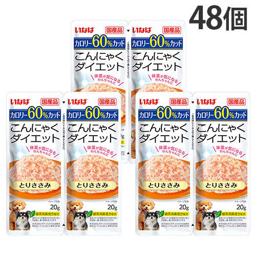 『ポイント15倍』いなば こんにゃくダイエット ツインズ とりささみ 40g(20g×2) 48個 DRP-56