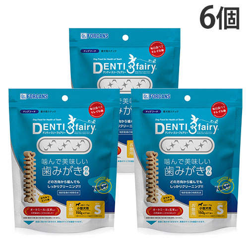 FORCANS フォーキャンス デンティ スリーフェアリー お徳用 150g S 6個セット