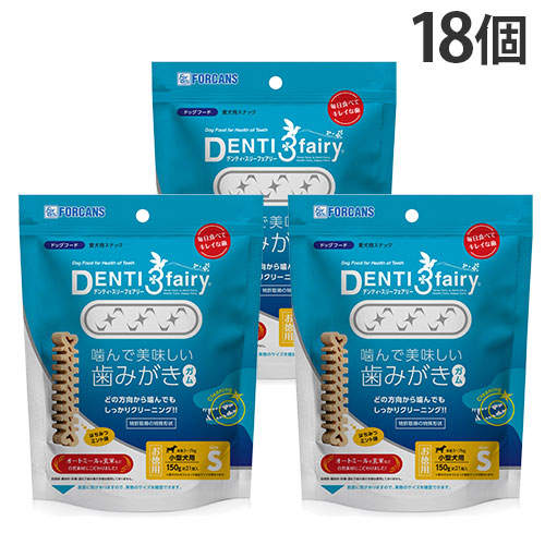 FORCANS フォーキャンス デンティ スリーフェアリー お徳用 150g S 18個セット