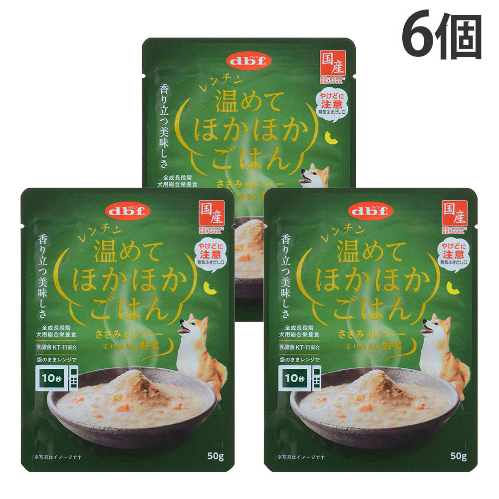 デビフ レンチン温めてほかほかごはん ささみ＆レバー すりおろし野菜 50g 6個