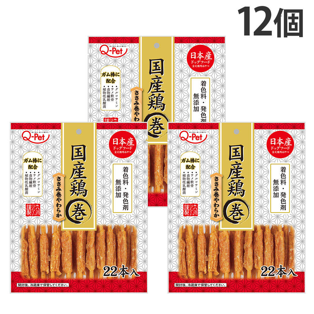 九州ペットフード Q-Pet 国産鶏ささみ巻 やわらか 22本入 12個