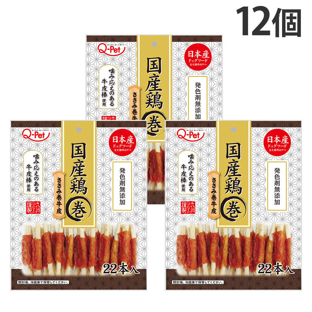 九州ペットフード Q-Pet 国産鶏ささみ巻 牛皮 22本入 12個