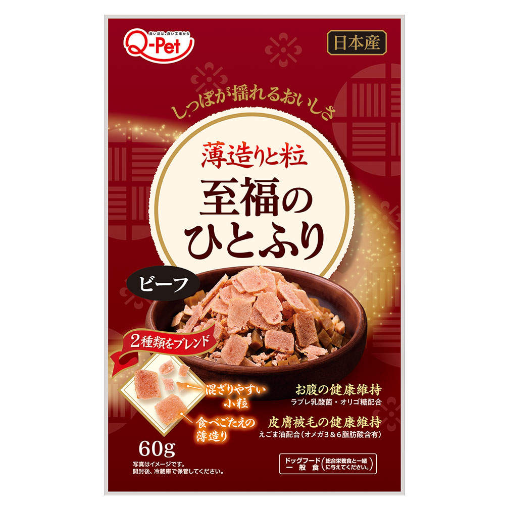 九州ペットフード Q-Pet 至福のひとふり ビーフ 60g