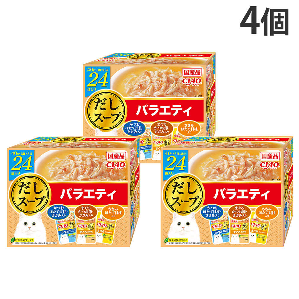 【ポイント10倍】いなば CIAO だしスープ バラエティ 24袋入 4個